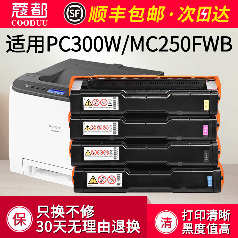 MC250FWB硒鼓PC300W彩色粉盒