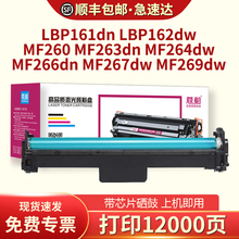 适用佳能MF263dn硒鼓MF266dn MF269dw LBP162dw LBP161dn MF264dw MF267dw MF260 CRG051感光鼓 成像鼓组件