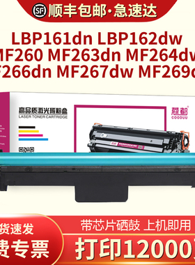 适用佳能MF263dn硒鼓MF266dn MF269dw LBP162dw LBP161dn MF264dw MF267dw MF260 CRG051感光鼓 成像鼓组件