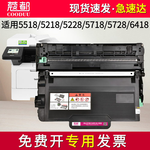 DCP-L5518DN粉盒HL-L5218DN硒鼓