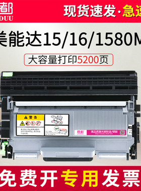 适用柯尼卡美能达bizhub15 16 12P粉盒pagepro1580mf 1500w 1550dn 1590mf 易加粉硒鼓墨盒TNP28碳粉TNP30