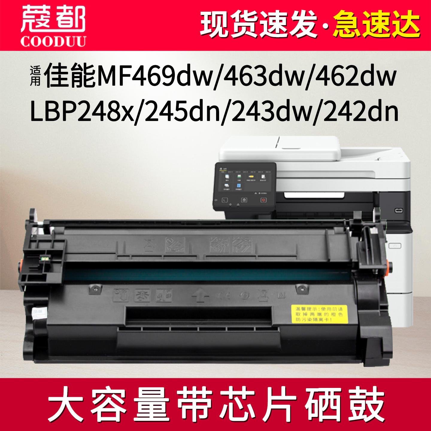 MF463dw硒鼓MF469dw墨盒CRG070