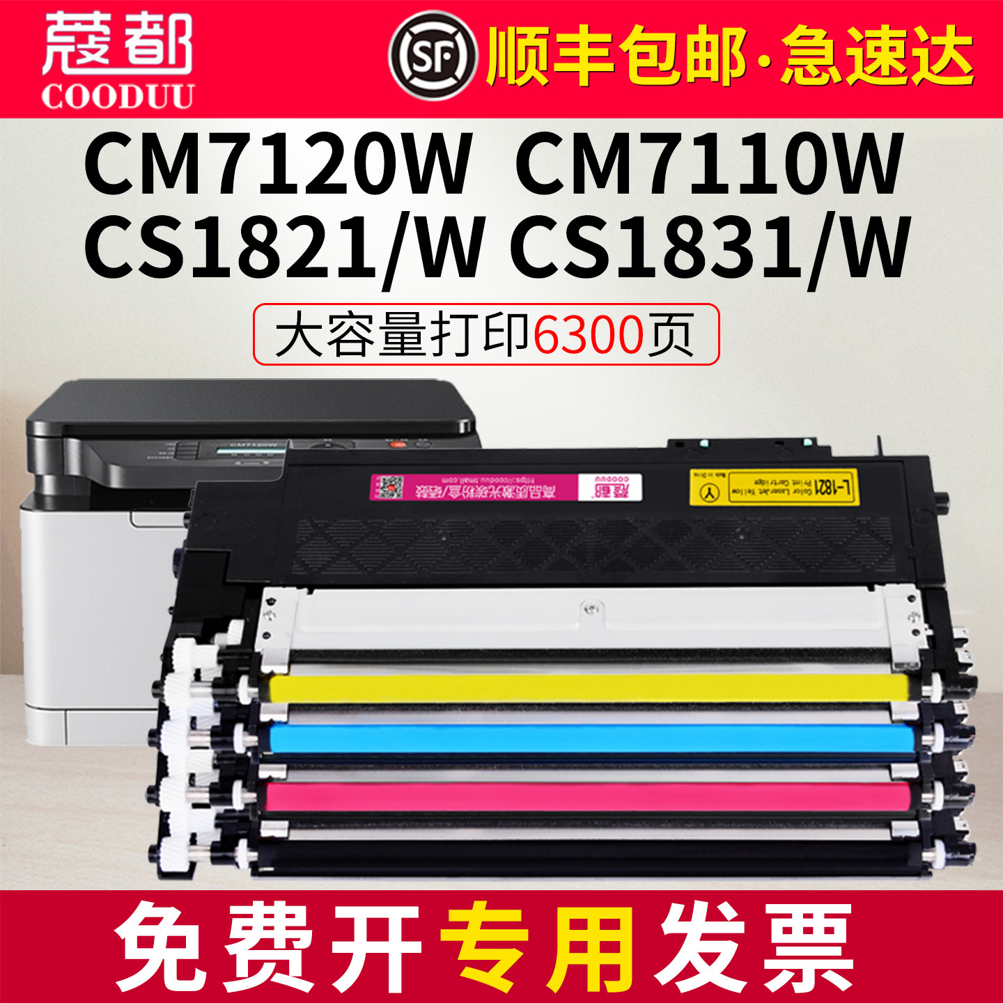 适用联想cm7120w粉盒cm7110w cs1831w cs1821w硒鼓lt1821易加粉墨盒ld181成像鼓感光鼓组件 碳粉墨粉