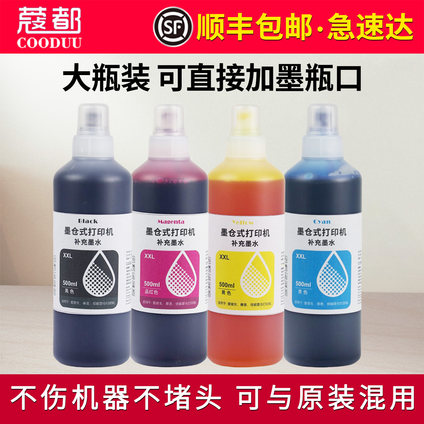 L5198大瓶装可直接加注墨水L5290