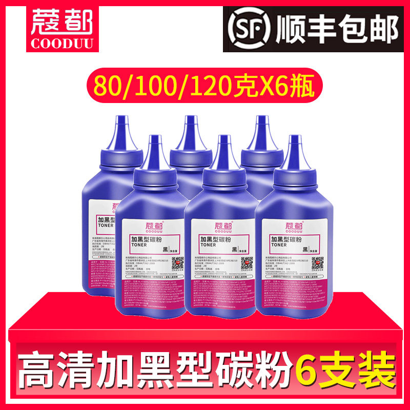 适用惠普M1136碳粉P1007 P1008 M126a M128fp M202dw M226dn M1218nfs M1213nf M1216nfh hp88a硒鼓墨粉在类目 办公设备/耗材/相关服务, 墨粉硒鼓耗材类, 墨粉/碳粉中 - 来自Buy2taobao.com提供专业的淘宝代购服务