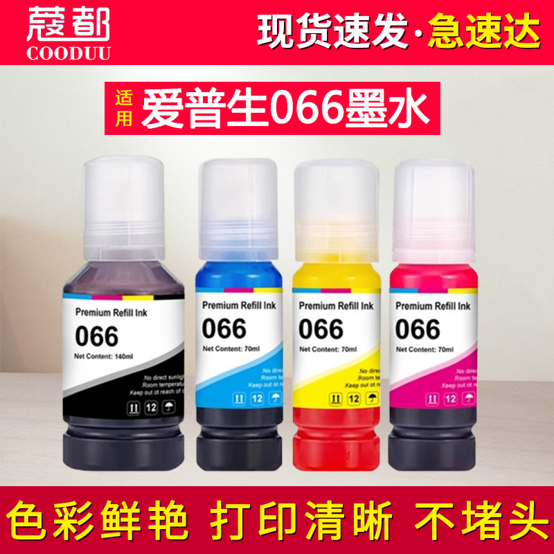 L4366墨水L4368L6378L6376