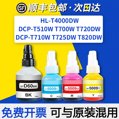 C421w墨水725dw喷墨820dw4000dw