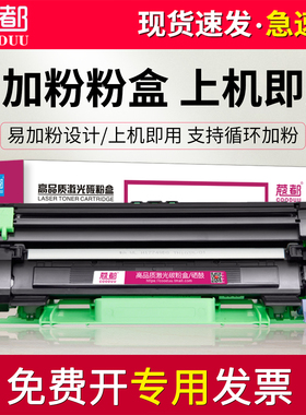 适用联想M2000w粉盒L2000w M2080 L2080 M2000nwa M2000 L2000 LD2000硒鼓墨盒 LT2000碳粉墨粉