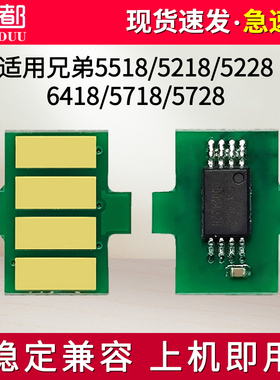 适用兄弟DCP-L5518DN芯片HL-L5218DN HL-L5228DW HL-L6418DW MFC-L5718DN MFC-L5728DW碳粉 粉盒墨盒TN3625