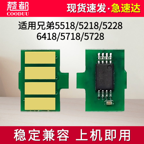 DCP-L5518DN芯片MFC-L5718DN碳粉