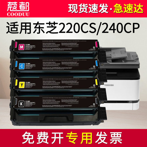 220cs硒鼓240cp墨盒粉盒