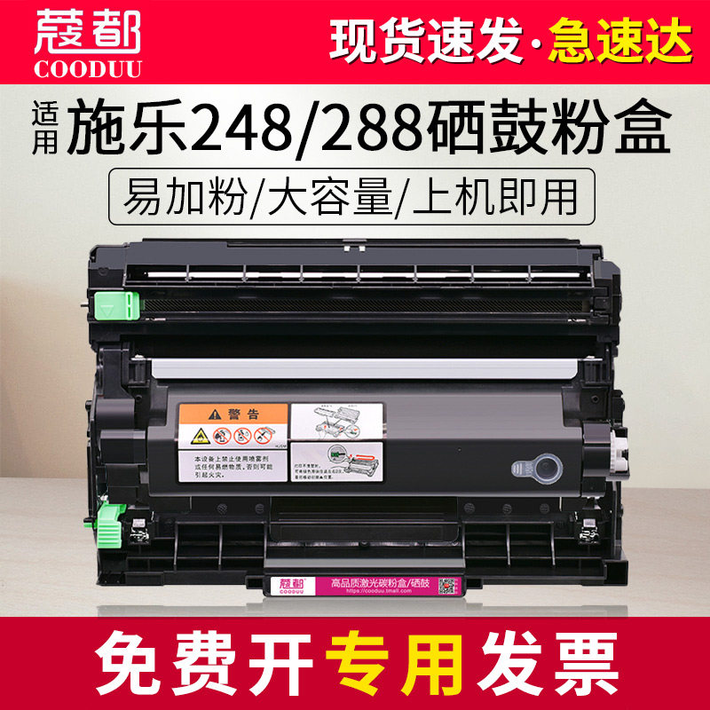 适用施乐M288dw粉盒M248db P288dw P248db M248b M288z易加粉硒鼓墨盒激光一体打印机碳粉墨粉