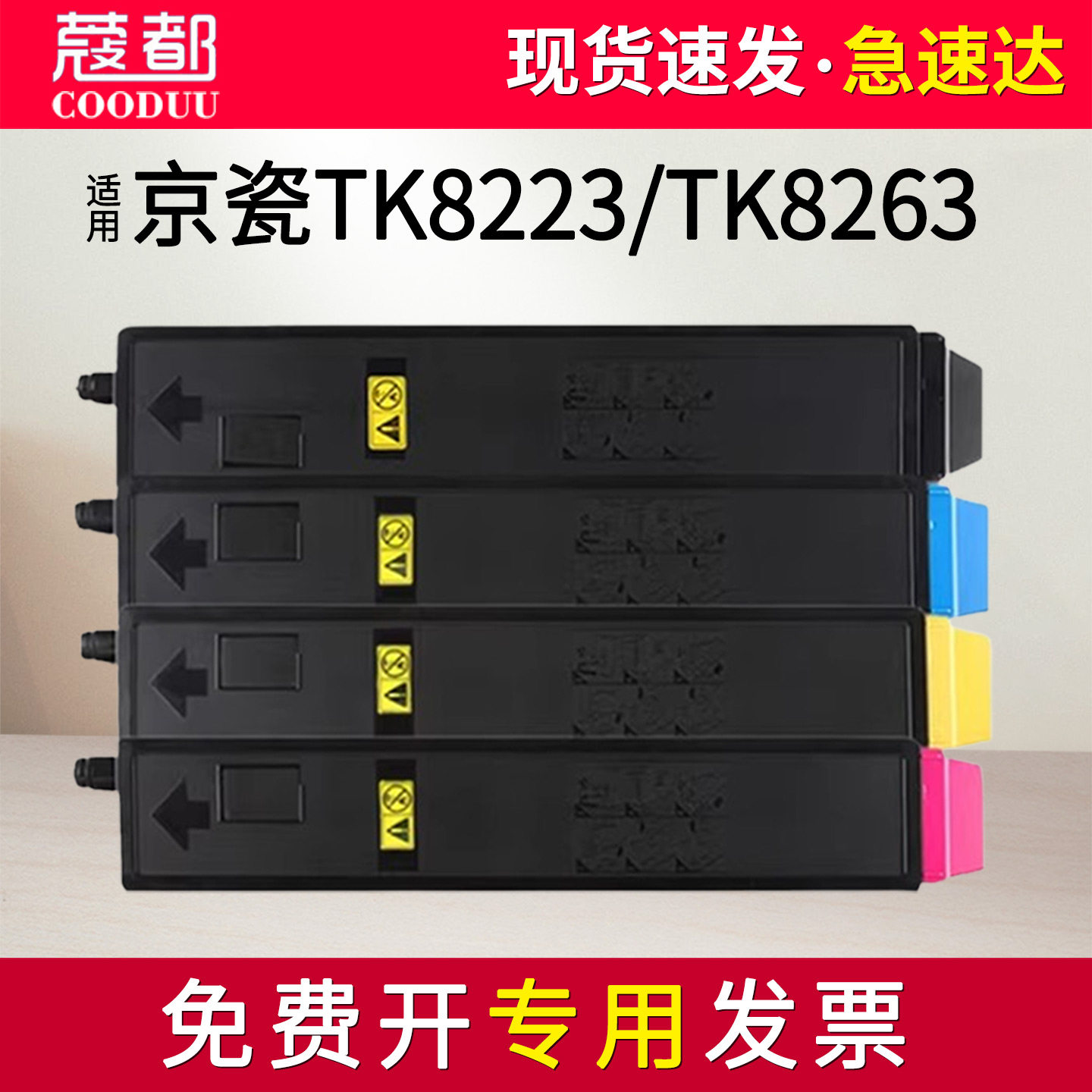 适用京瓷MZ2400cidw粉盒MZ2400cidn墨盒TK8223 TK8263碳粉墨粉 彩色复印机 - 实物图