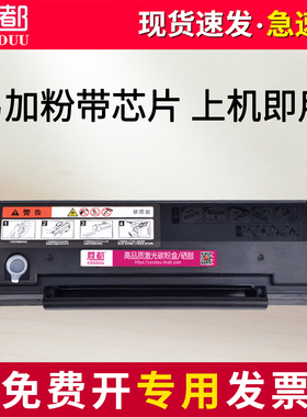适用方正K2201硒鼓KM2202易加粉墨盒FT2201 Founder 激光打印机一体机 碳粉 墨粉 芯片