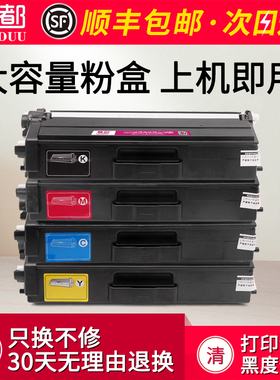 适用兄弟MFC-L8900CDW粉盒HL-L8260CDN L9310CDW L8360CDW硒鼓墨盒TN471 TN476 TN451 TN456 TN459 碳粉墨粉