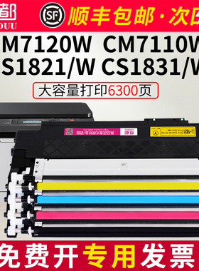 适用联想cm7120w粉盒cm7110w cs1831w cs1821w硒鼓lt1821易加粉墨盒ld181成像鼓感光鼓组件 碳粉墨粉