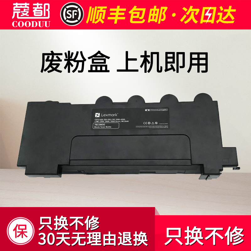 cs2310n废粉盒cs3310dn废粉仓