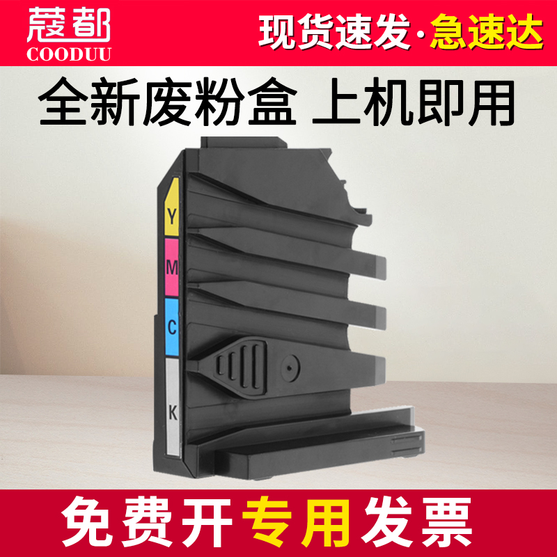 适用三星C460FW废粉盒SL-C410W CLP360 365W 366W CLX3300 3305W/FN/FW 3306FN 3306W 废碳粉盒 回收容器
