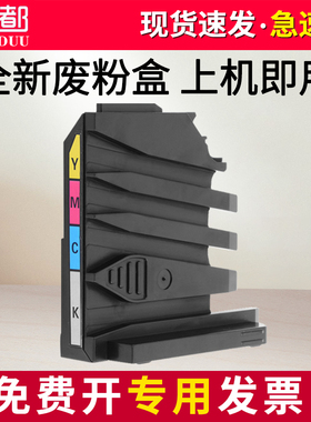 适用三星C460FW废粉盒SL-C410W CLP360 365W 366W CLX3300 3305W/FN/FW 3306FN 3306W 废碳粉盒 回收容器