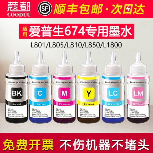 L1800墨水L801喷墨674填充水