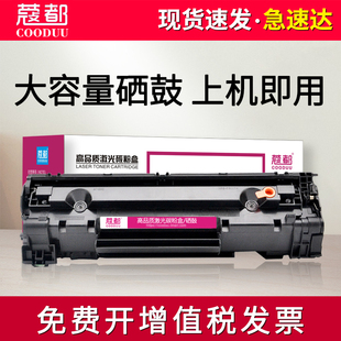 M226dw M1139 碳粉 M202n 墨粉 cc388a M226dn hp88a易加粉墨盒 适用惠普M1136mfp硒鼓M202dw M1210