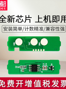 适用联想CM7120w芯片CM7110w CS1831w CS1821w LT1821 CS1831 CS1821打印机一体机硒鼓粉盒碳粉墨粉计数器