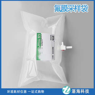 特氟龙采样袋 聚氟乙烯/泰德拉PVF非甲烷总烃气袋 聚四氟乙烯接头
