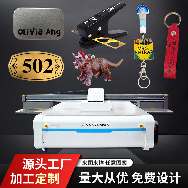 时尚潮流图案logo平板印刷加工小配件塑料数码印刷精美UV打印印刷使用感如何?