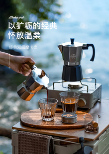 浓缩手冲咖啡壶非不锈钢萃取煮咖啡机器具电炉套装 半房摩卡壶意式