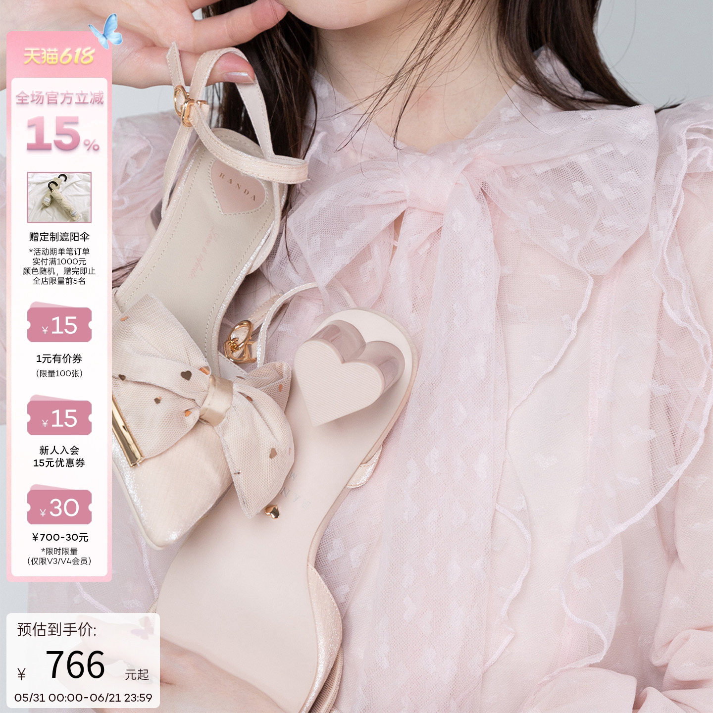 RANDA 26春季经典爱心蝴蝶结甜美优雅公主风高跟穆勒鞋女 PD37023
