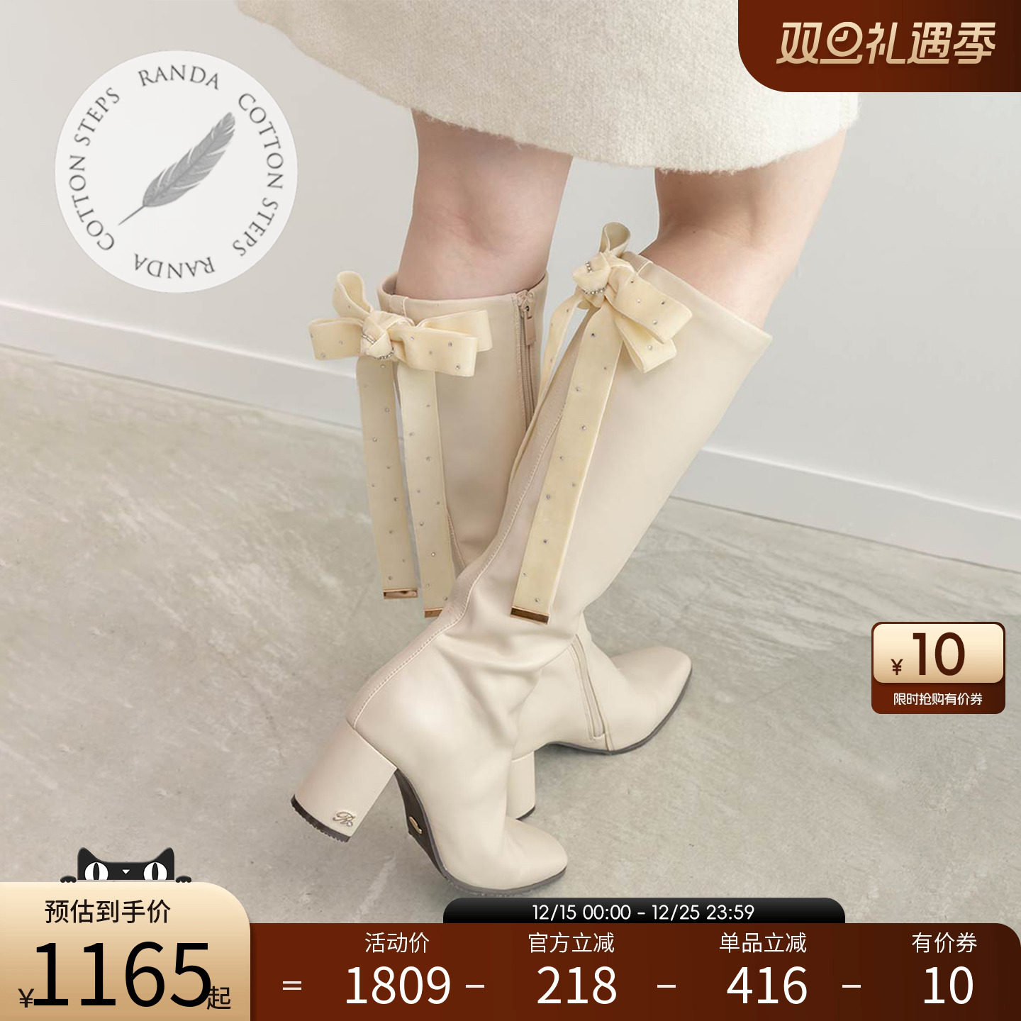 RANDA 25秋季新款COTTON系列可拆卸蝴蝶结长筒休闲靴女 PA36270
