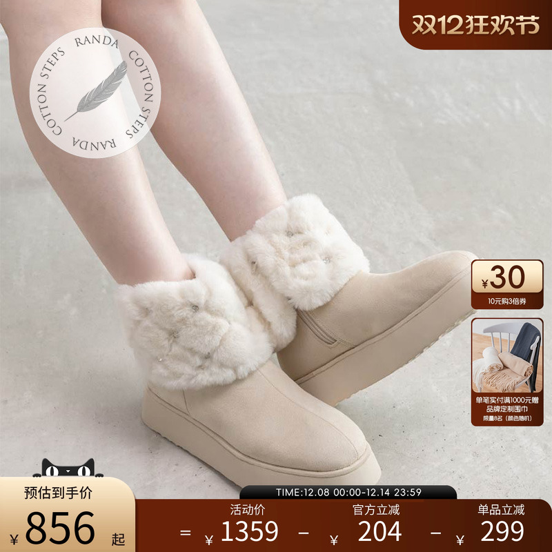 RANDA 25早秋新款COTTON系列可拆卸仿羊羔绒厚底雪地靴 PC36189