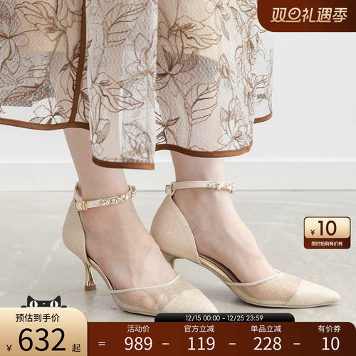 RANDA 26春季早春可更换装饰网纱织物细跟优雅高跟鞋女 MD37001