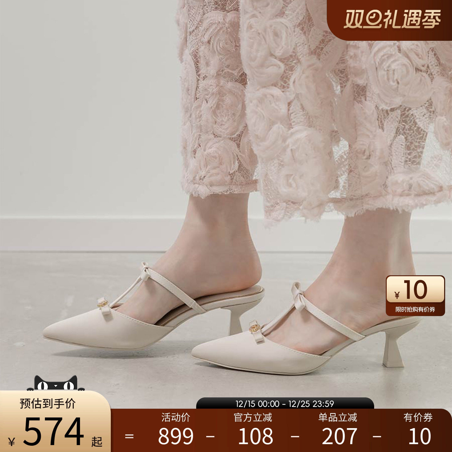 RANDA 26春季新款蝴蝶结水钻T字带优雅尖头高跟穆勒鞋女 PD37049