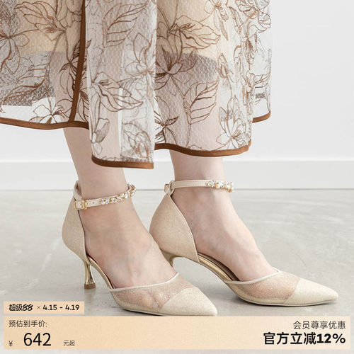 RANDA 26春季早春可更换装饰网纱织物细跟优雅高跟鞋女 MD37001
