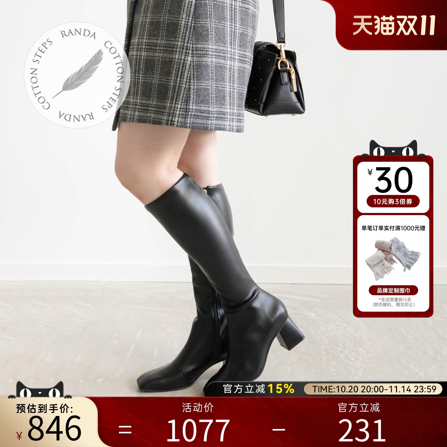 早秋防水两穿方跟高筒靴