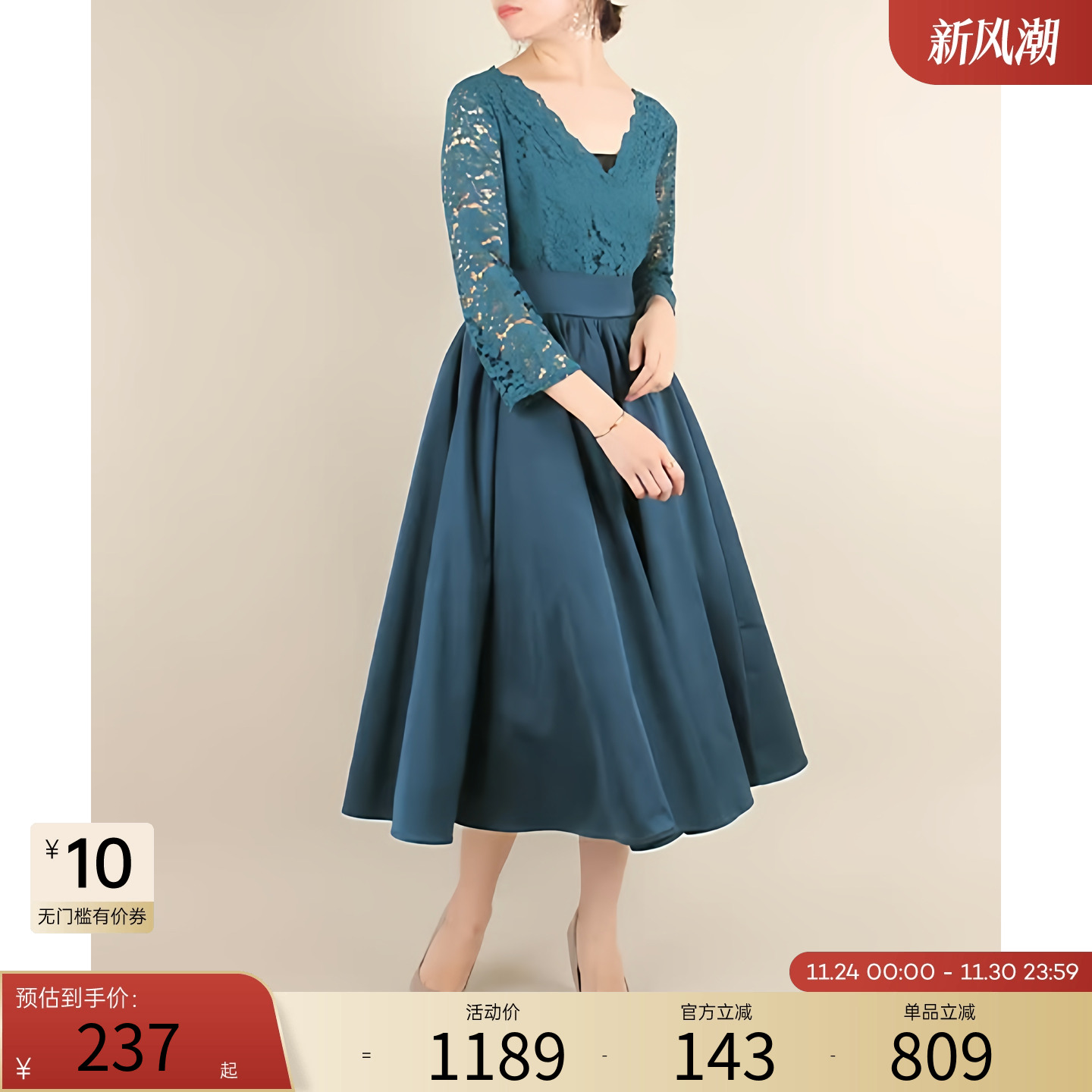 RANDA 蕾丝优雅风拼接连衣裙女v领七分袖高腰大摆裙 BB01240