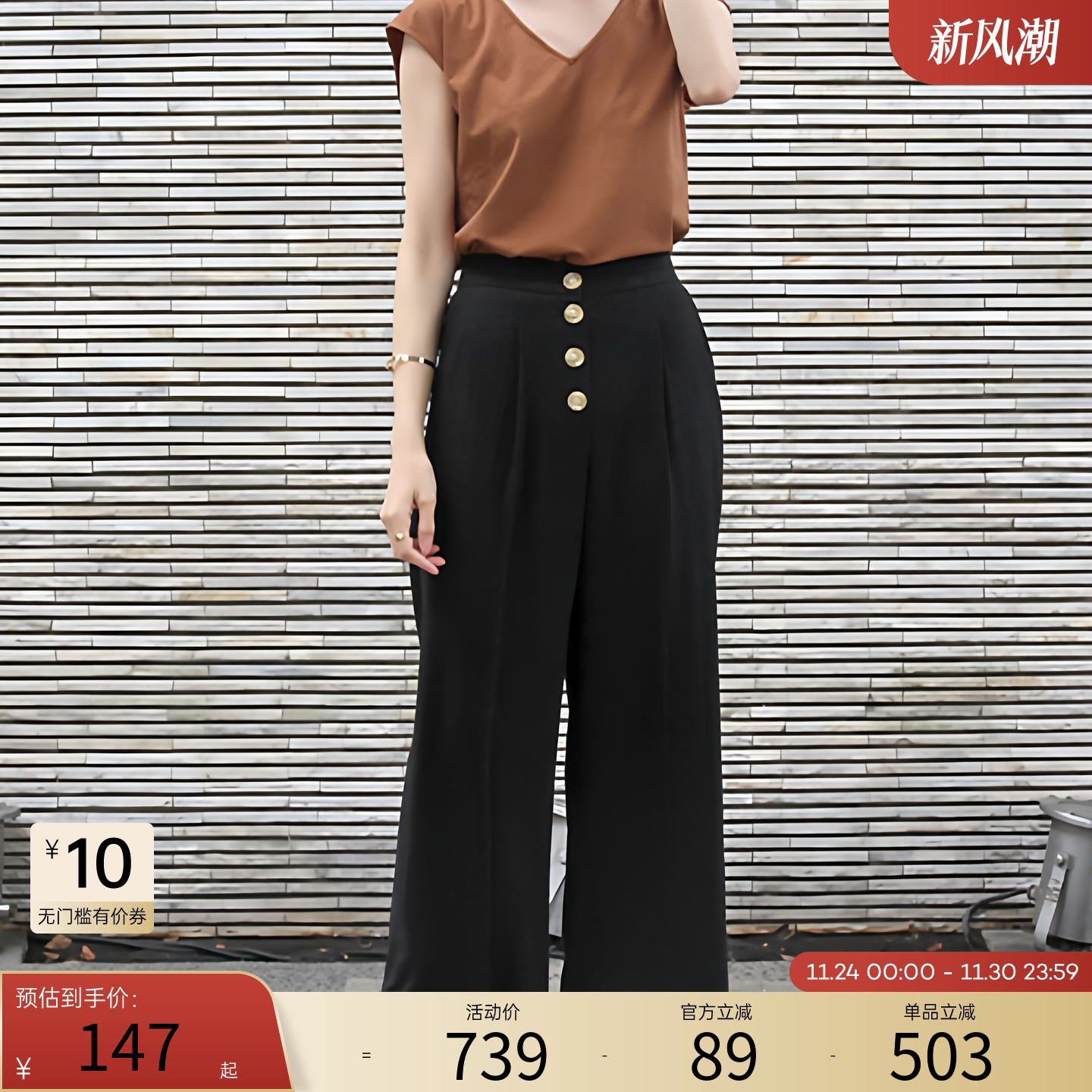 RANDA 黑色高腰纽扣阔腿裤 通勤休闲百搭女裤 BB01147