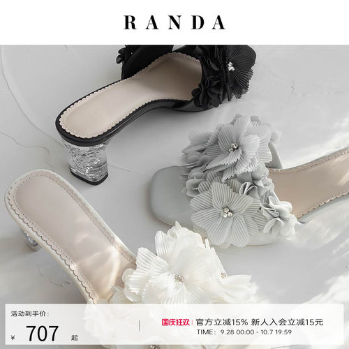 RANDA 26夏季限定新款百褶花朵水钻方头粗高跟穆勒凉鞋女 PS37267