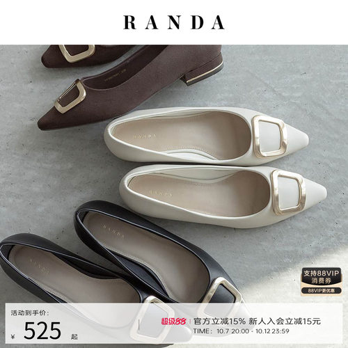 RANDA 26AW早秋新款休闲通勤舒适宽版不累脚平跟尖头单鞋 PP38076