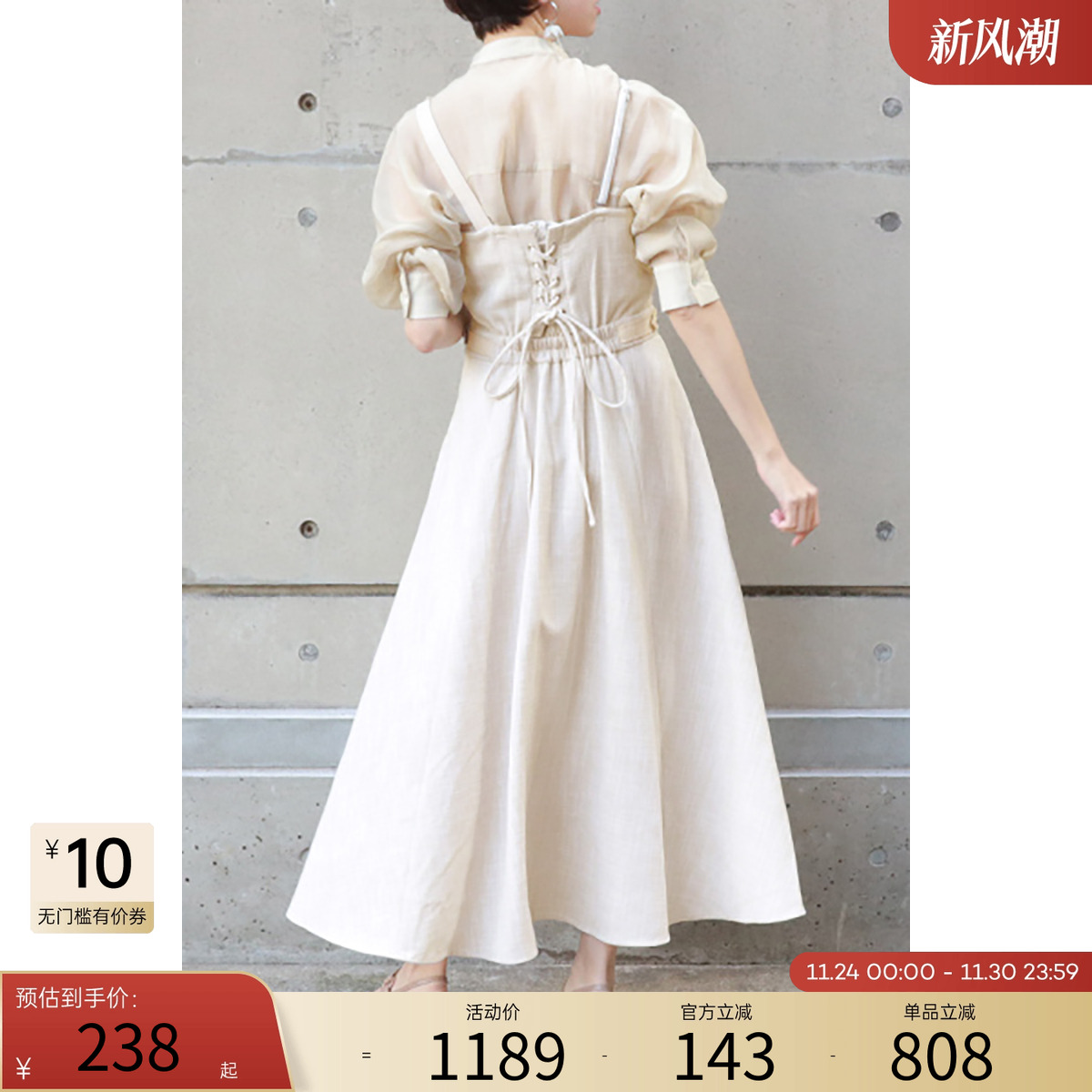 RANDA女士日系收腰长裙