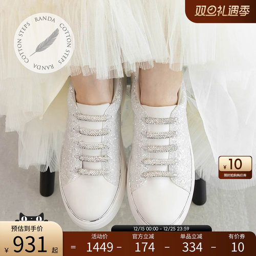 RANDA 25秋季新款COTTON系列水晶配件优雅休闲运动鞋 PH36010