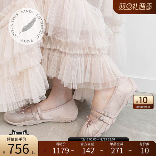 RANDA 25秋季新款COTTON系列芭蕾风格蝴蝶结双细带平底鞋 PP36209