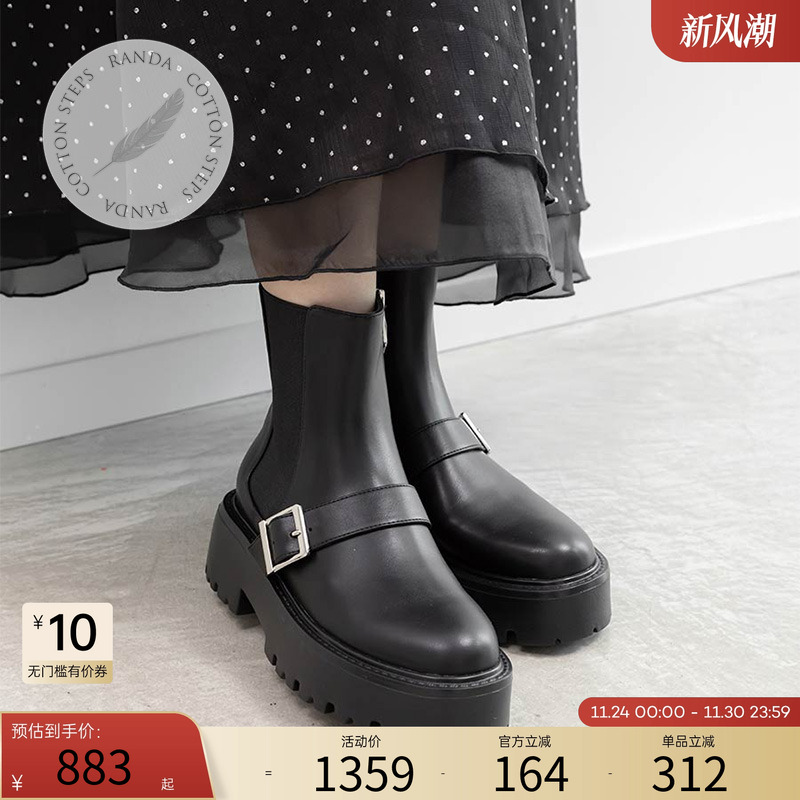 RANDA 25秋季新款COTTON系列厚底休闲切尔西短靴 PC36197