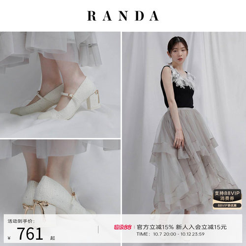 RANDA 26AW早秋新款小香风不累脚粗跟浅口玛丽珍鞋女 PP38043