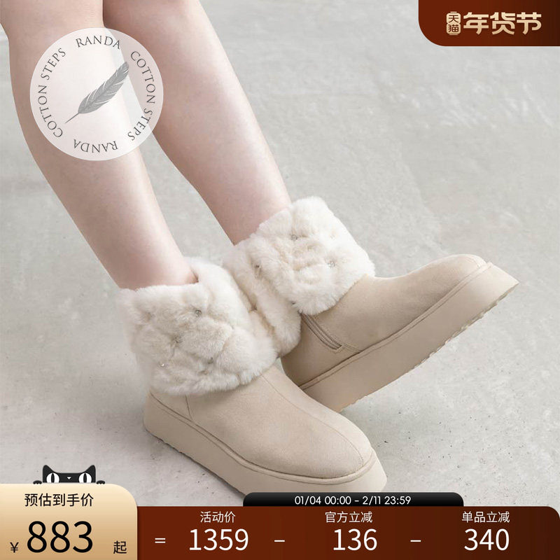 RANDA 25早秋新款COTTON系列可拆卸仿羊羔绒厚底雪地靴 PC36189,女鞋,时尚雪地靴,淘宝优惠券,粉丝福利购,淘宝优惠卷