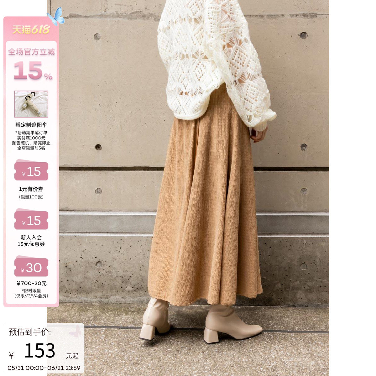 RANDA 秋冬新款气质优雅半身长裙淑女仙女通勤 BS01732