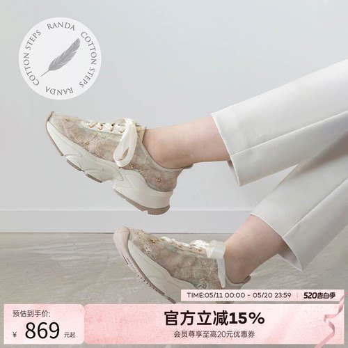 RANDA 24春季新款轻熟花朵刺绣款蕾丝厚底运动鞋  DH33151