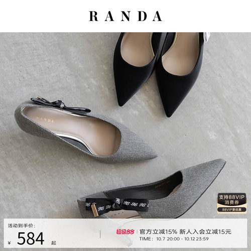 RANDA 26早秋新款日系通勤休闲千金风不累脚尖头高跟鞋女 PP38135