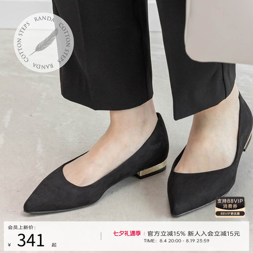 RANDA春夏平底商务休闲